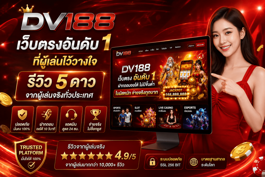 DV188