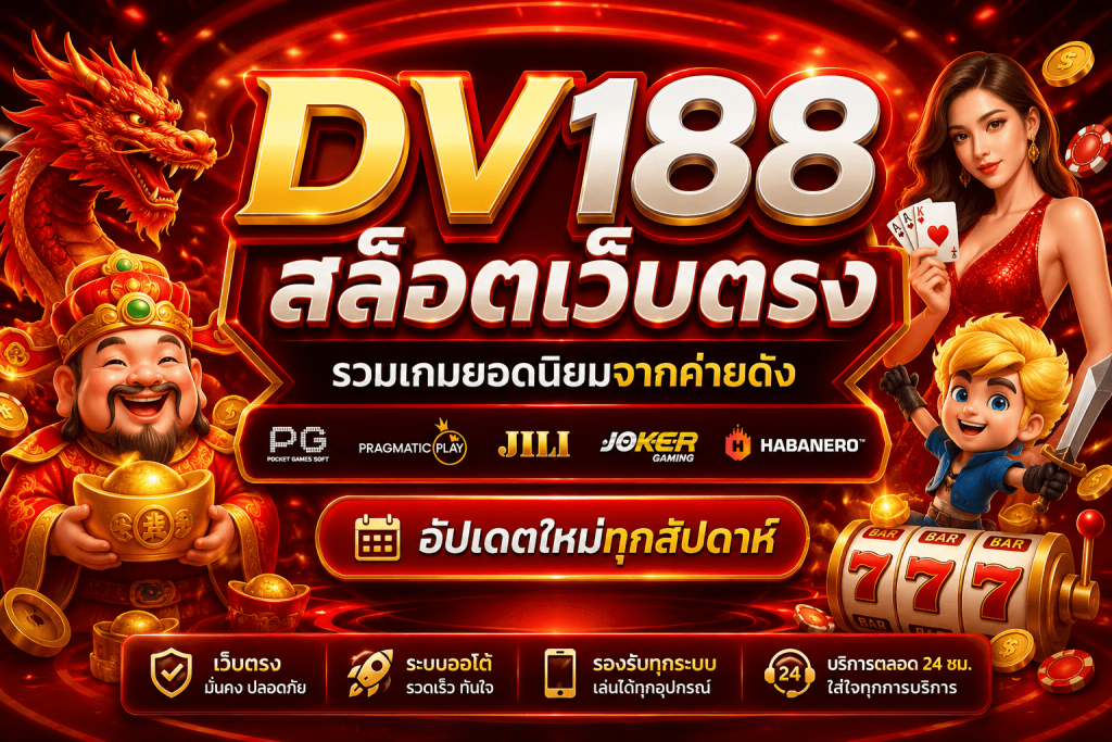 DV188