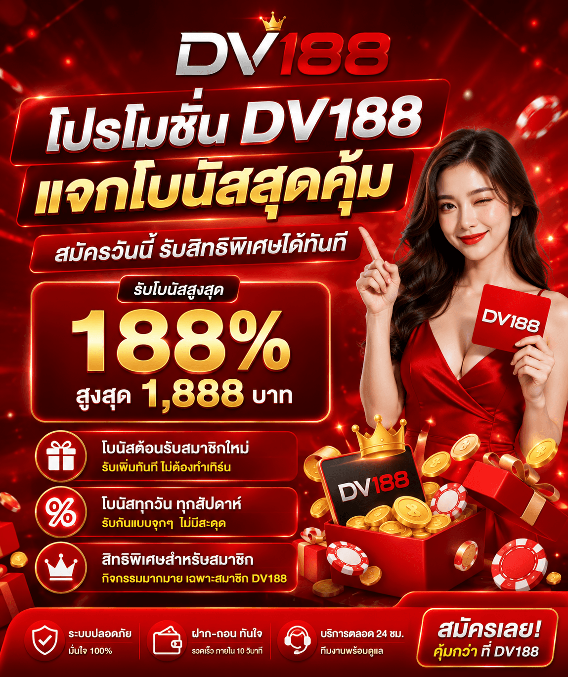 DV188